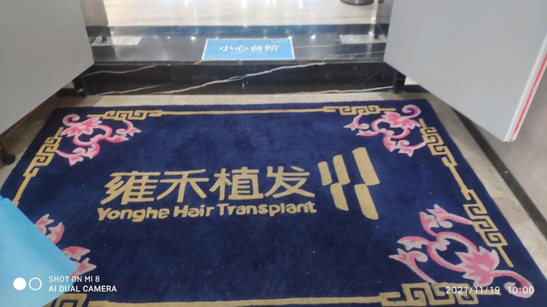 雍禾植发